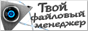 Unreal Commander - free souborov� manager